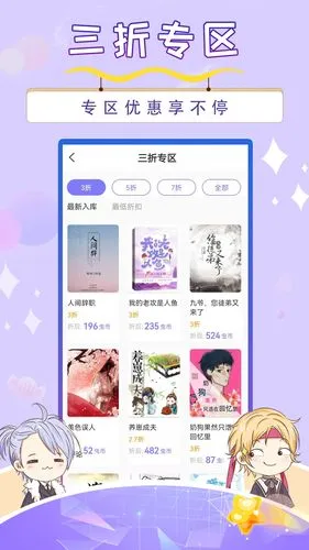 寒武纪年小说软件封面