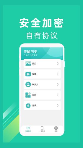 一鍵換機软件封面