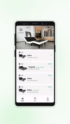 Zinus智能软件封面