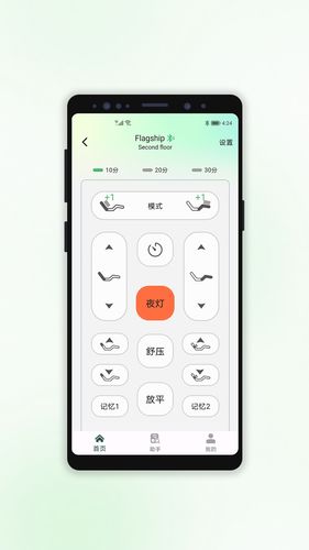 Zinus智能软件封面