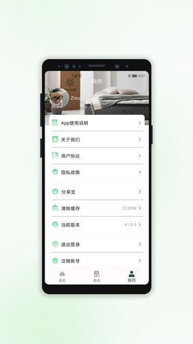 Zinus智能软件封面