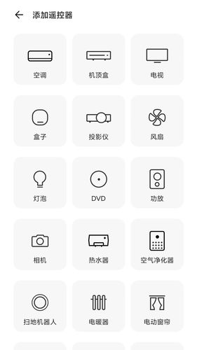酷控智能遥控软件封面