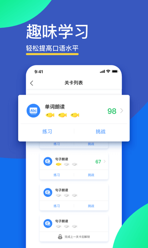 FiF口语（学生）软件封面