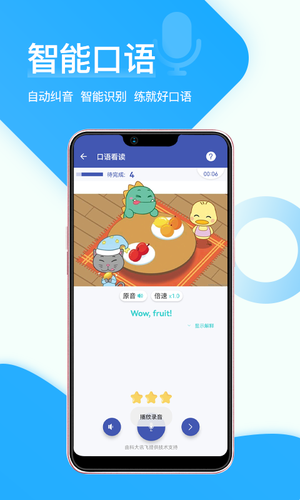 在线助教学生软件封面