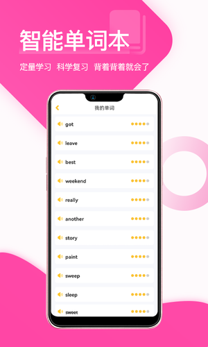 在线助教学生软件封面