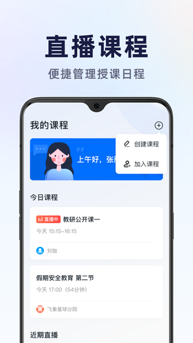 飞象星球学生版软件封面