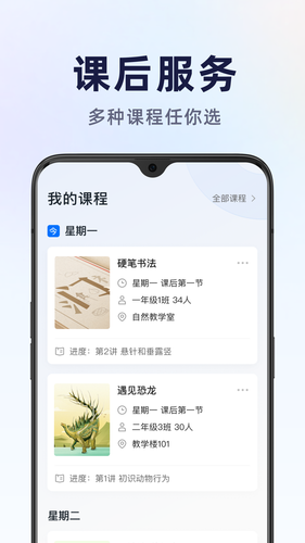 飞象星球学生版软件封面