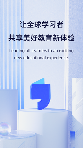 飞象星球学生版软件封面