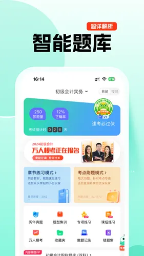 对啊课堂软件封面