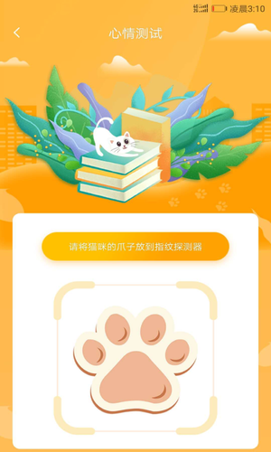 猫咪翻译器软件封面