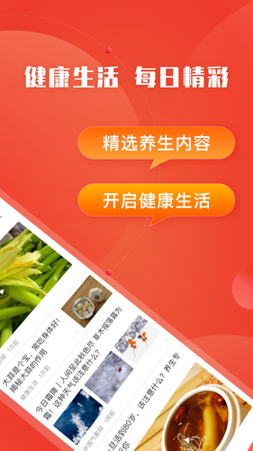 今日快看软件封面
