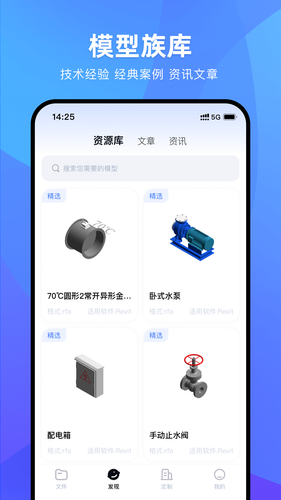 BIM快看第5张手机截图