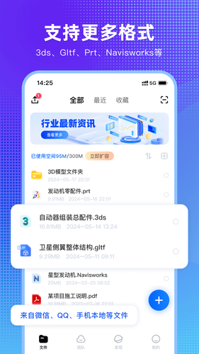 3D快看软件封面
