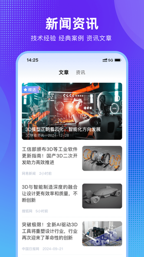3D快看软件封面