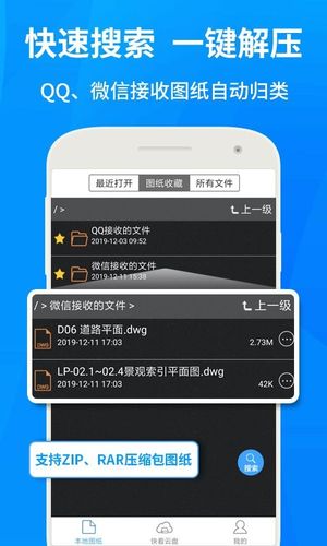 CAD快速看图软件封面