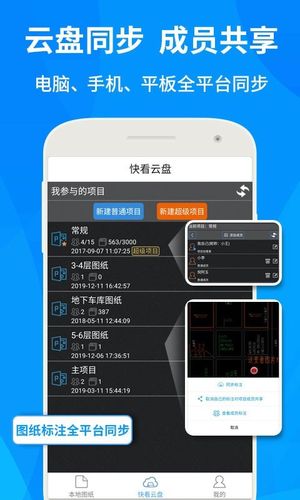 CAD快速看图软件封面