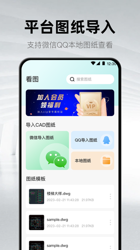 CAD看图纸第2张手机截图