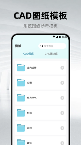 CAD看图纸第3张手机截图