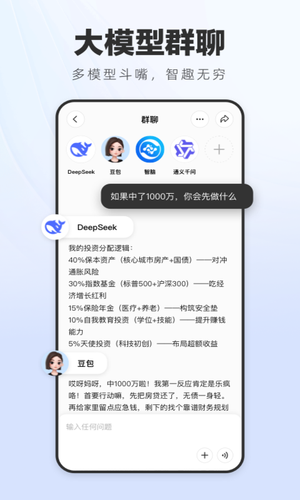 纳米AI搜索软件封面