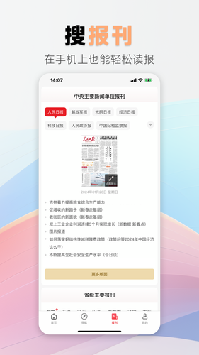 中国搜索软件封面