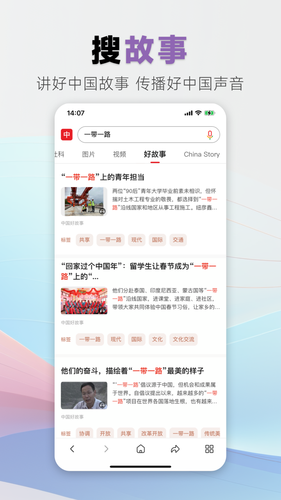 中国搜索软件封面