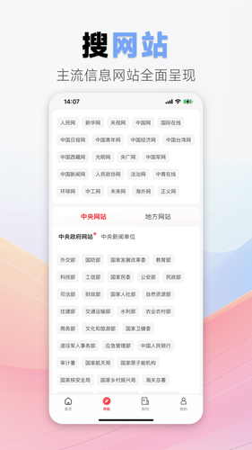 中国搜索软件封面