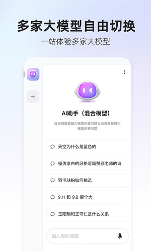 360AI搜索-生成式AI答案引擎第3张手机截图