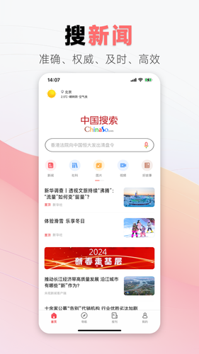 中国搜索软件封面