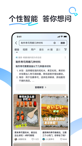 抖音搜索软件封面