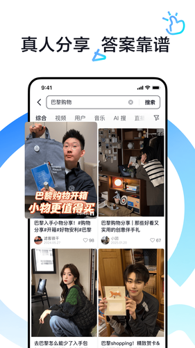 抖音搜索软件封面