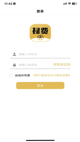 禄费用车软件封面