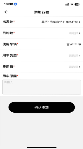 禄费用车软件封面