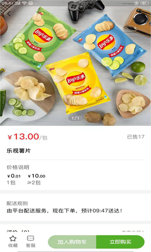 驰锦蔬菜责任有限公司软件封面