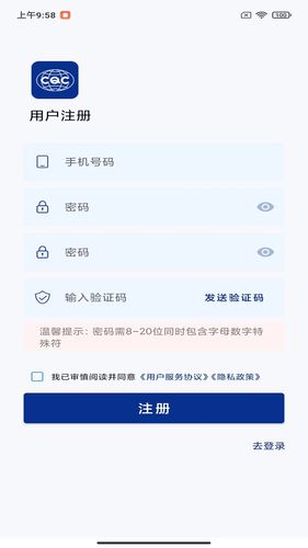 CQC移动签软件封面