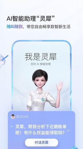 中国移动软件封面