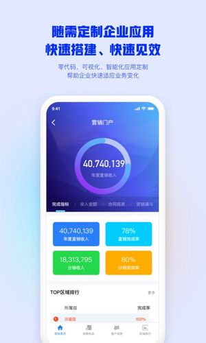 移动办公M3软件封面