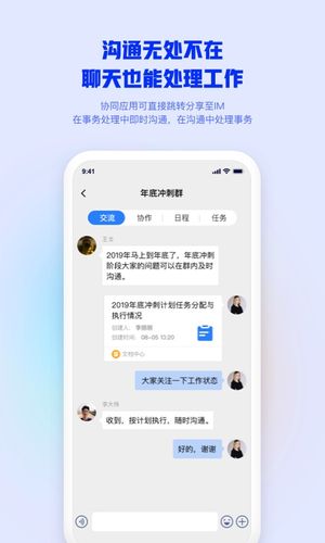 移动办公M3软件封面