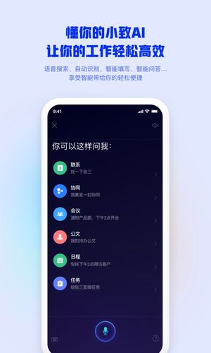 移动办公M3软件封面