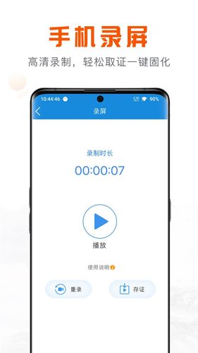 移动公证软件封面