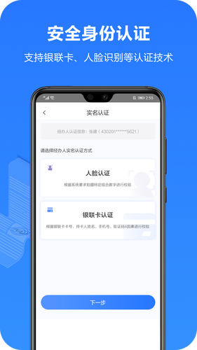 一签通软件封面