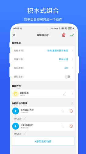 免ROOT自动化助手软件封面