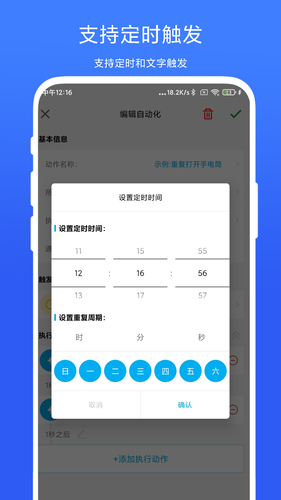 免ROOT自动化助手软件封面