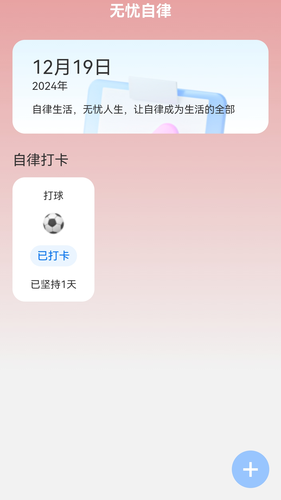 无忧放大助手软件封面
