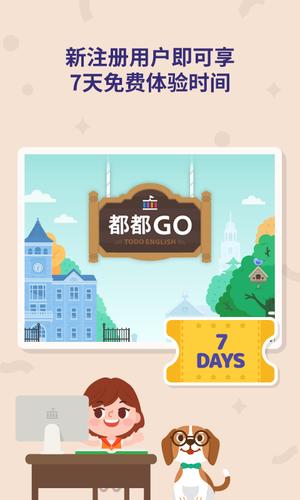 都都GO软件封面