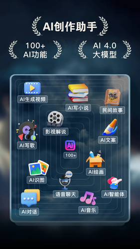 AI Go软件封面