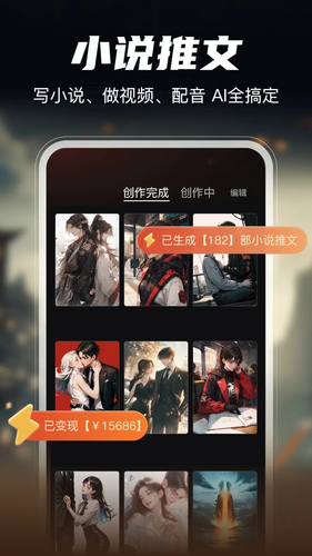 AI Go软件封面