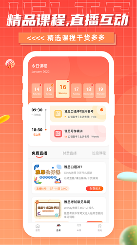 雅思GO软件封面