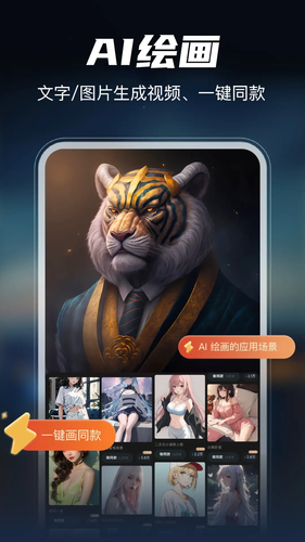 AI Go软件封面
