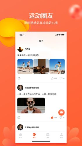 莱嗨软件封面
