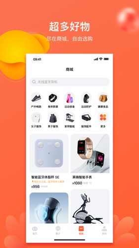 莱嗨软件封面